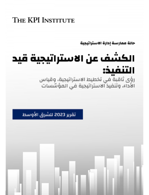State of Strategy Management Practice, Middle East Arabic Report - 2023 